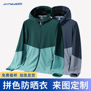 户外皮肤衣定制男女防晒服透气打底衫运动跑步骑车风衣外套钓鱼服