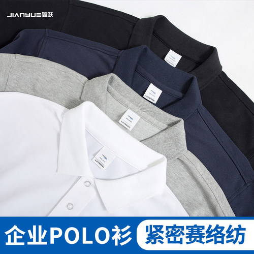 工作服POLO衫定制印logo字