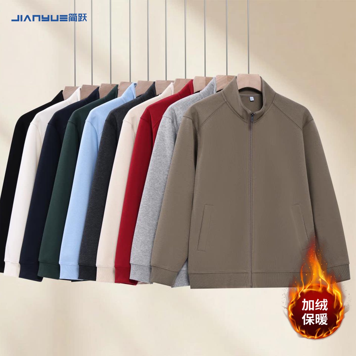 加绒立领拉链卫衣定制工作服印图