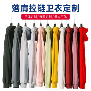 拉链卫衣定制工作服印logo字团体聚会班服装 连帽外套 来图订制长袖