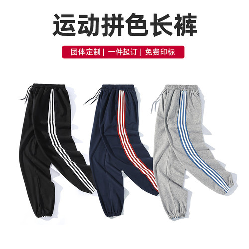 运动裤定制印logo休闲长裤子