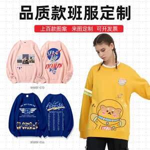 班服定制卫衣长袖文化帽衫外套团队服装初中运动会衣服订制印logo