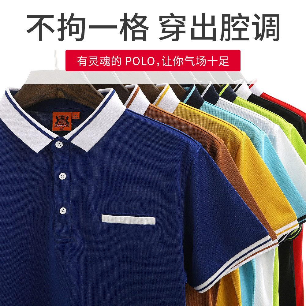 定制t恤POLO衫印logo工作服翻领短袖刺绣文化衫广告衫衣服smzdm