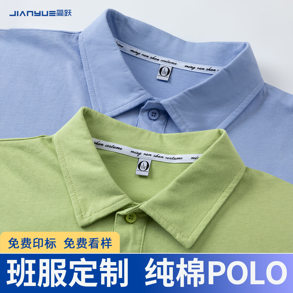 班服t恤定制工作服印logo广告文化衫短袖订制同学生团体聚会服装