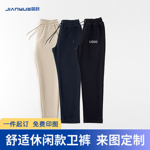 休闲长裤子定制印logo