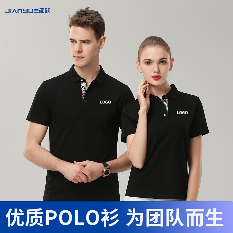 定制T恤polo衫工作服短袖广告文化衫聚会衣服翻领diy刺绣印logo字