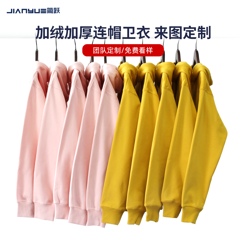 定制卫衣印logo字加绒加厚秋冬款连帽校运动会班服初中生订制图案