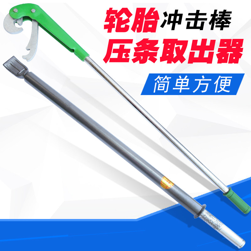 神力棒扒胎钳压条补胎工具