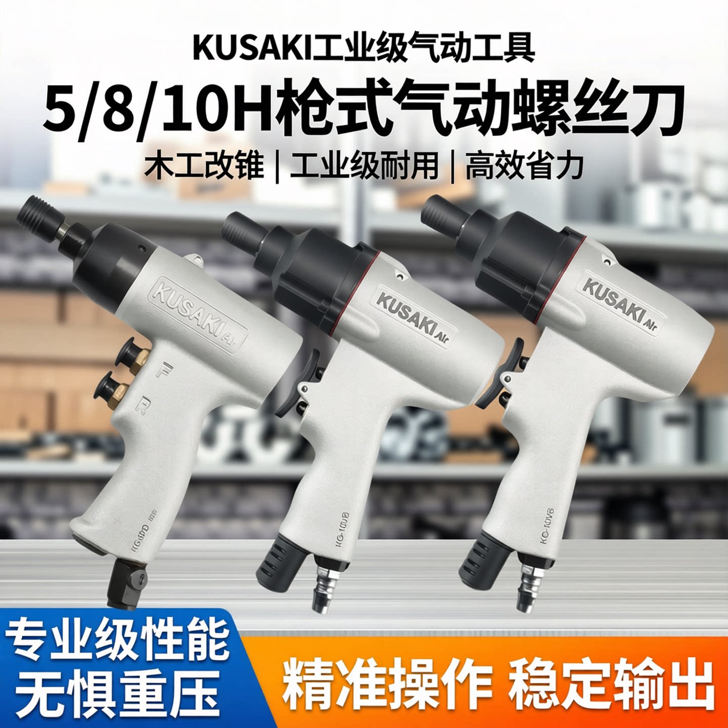 K牌枪型风批气动螺丝刀5h8h10h枪式起子木工改锥工业级气动工具