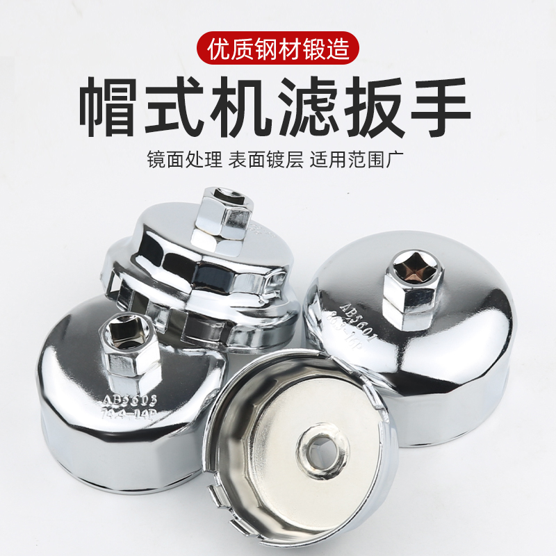 钢制加厚帽式机油格拆装滤清器扳手滤芯套筒沃尔沃雷克萨斯保时捷