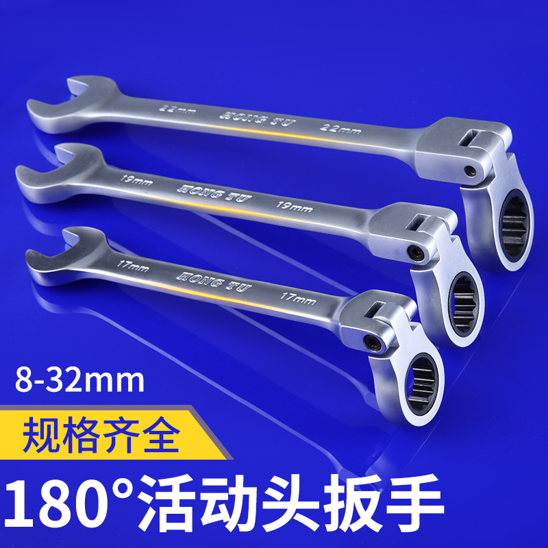 两用梅花活头板子工具棘轮扳手