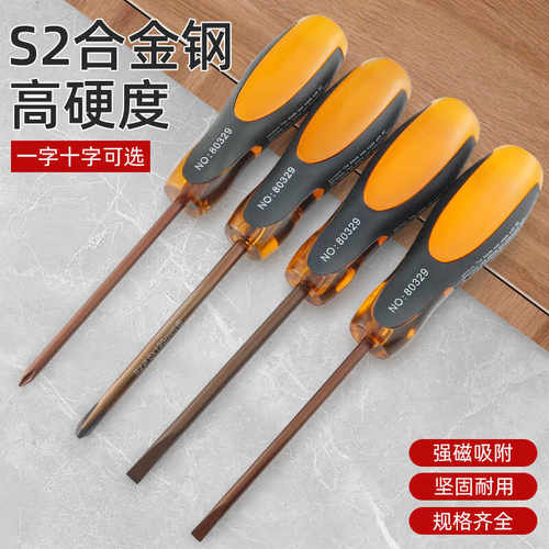 一字强磁工业级加硬螺丝批加硬