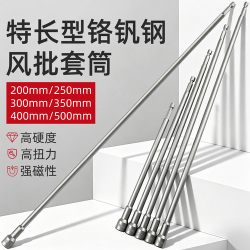 强磁加长套筒内六角自攻10mm