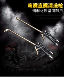 喷水枪 直嘴 弯嘴清洗枪 带管洗车水枪 吹尘枪