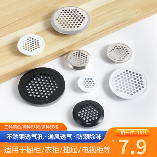 不锈钢透气孔装饰盖橱柜燃气通风孔透气网衣鞋柜出气孔塞透气孔盖