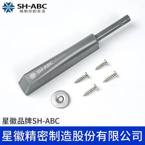 SH-ABC星徽柜门反弹器免拉手隐形门板按弹器磁吸橱柜门自弹器30N