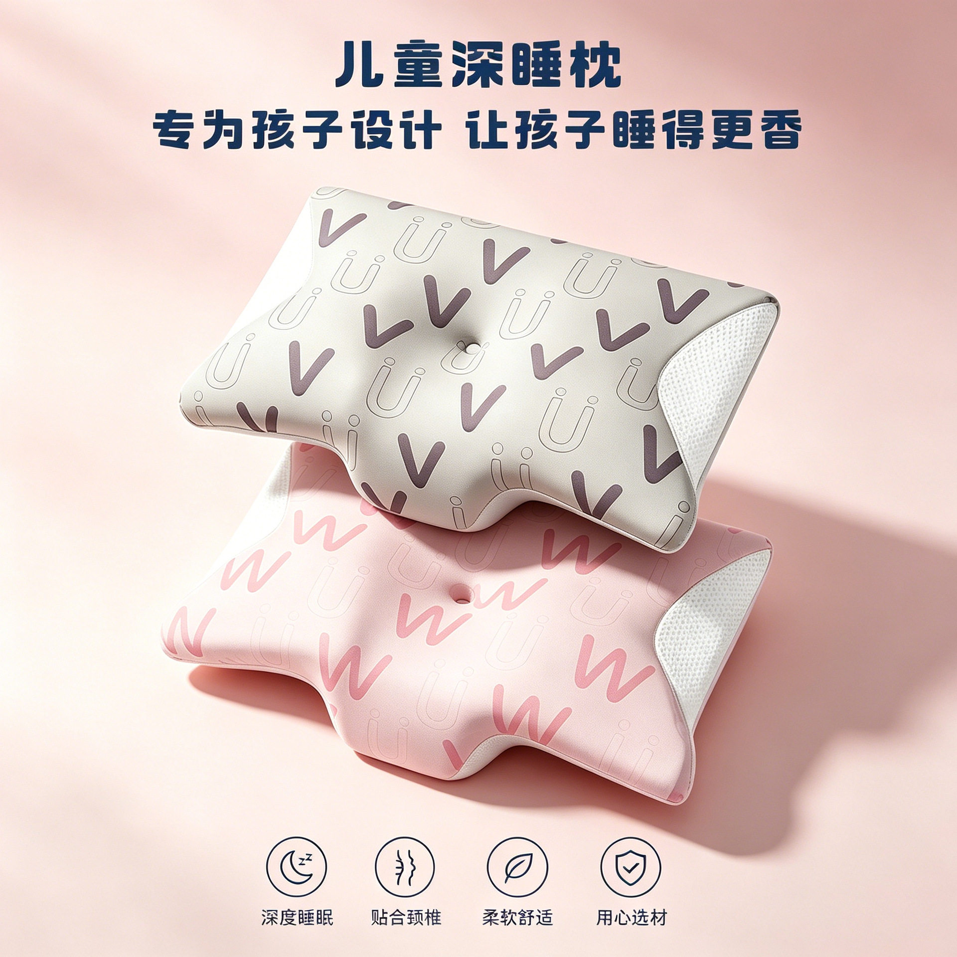 儿童枕8岁以上小孩睡觉专用枕头四季护脊护颈学生睡眠枕记忆棉枕
