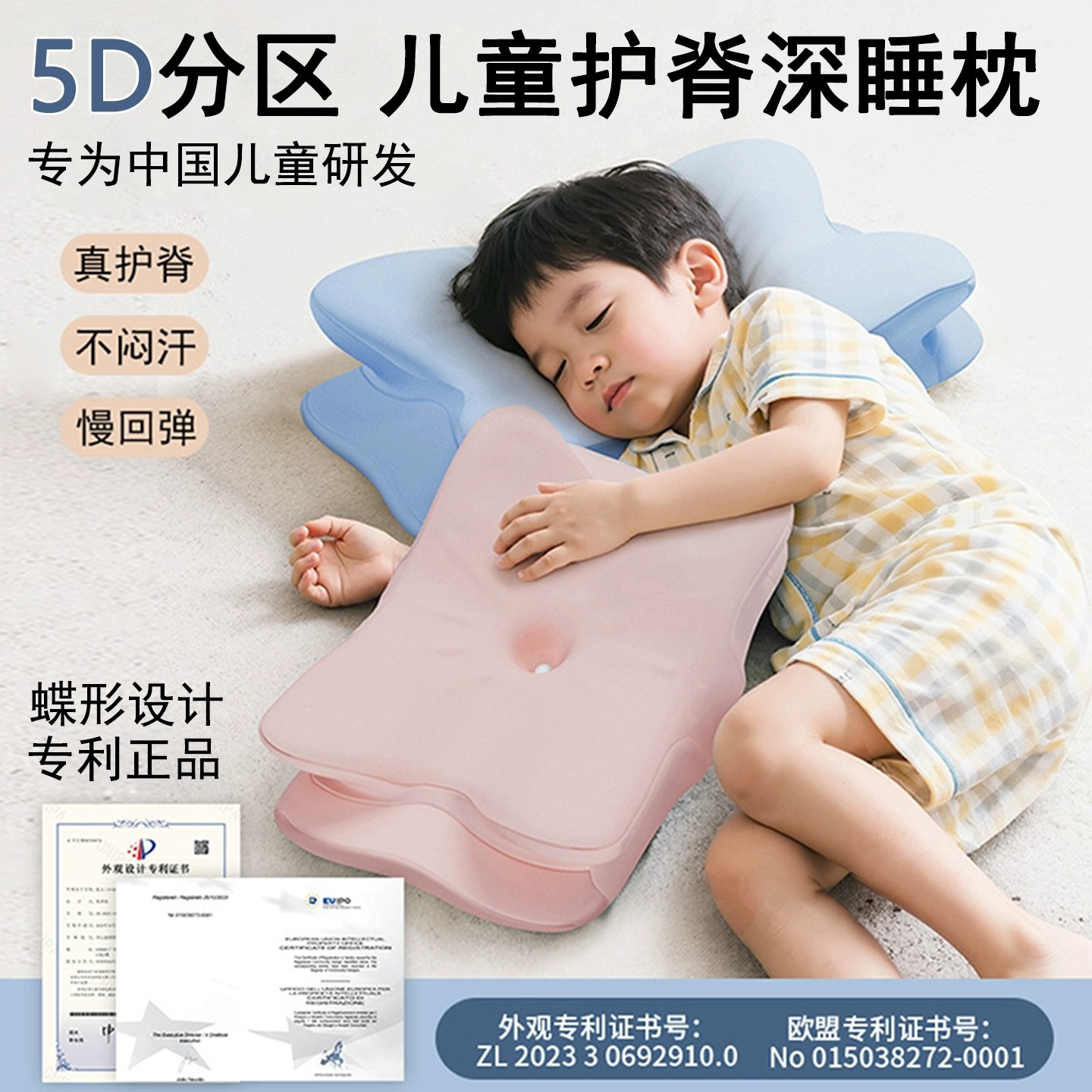 日本蝴蝶枕儿童护脊枕不塌陷不闷汗记忆棉深睡分区护颈慢回弹枕头,床上用品,记忆棉枕,淘宝优惠券,粉丝福利购,淘宝优惠卷