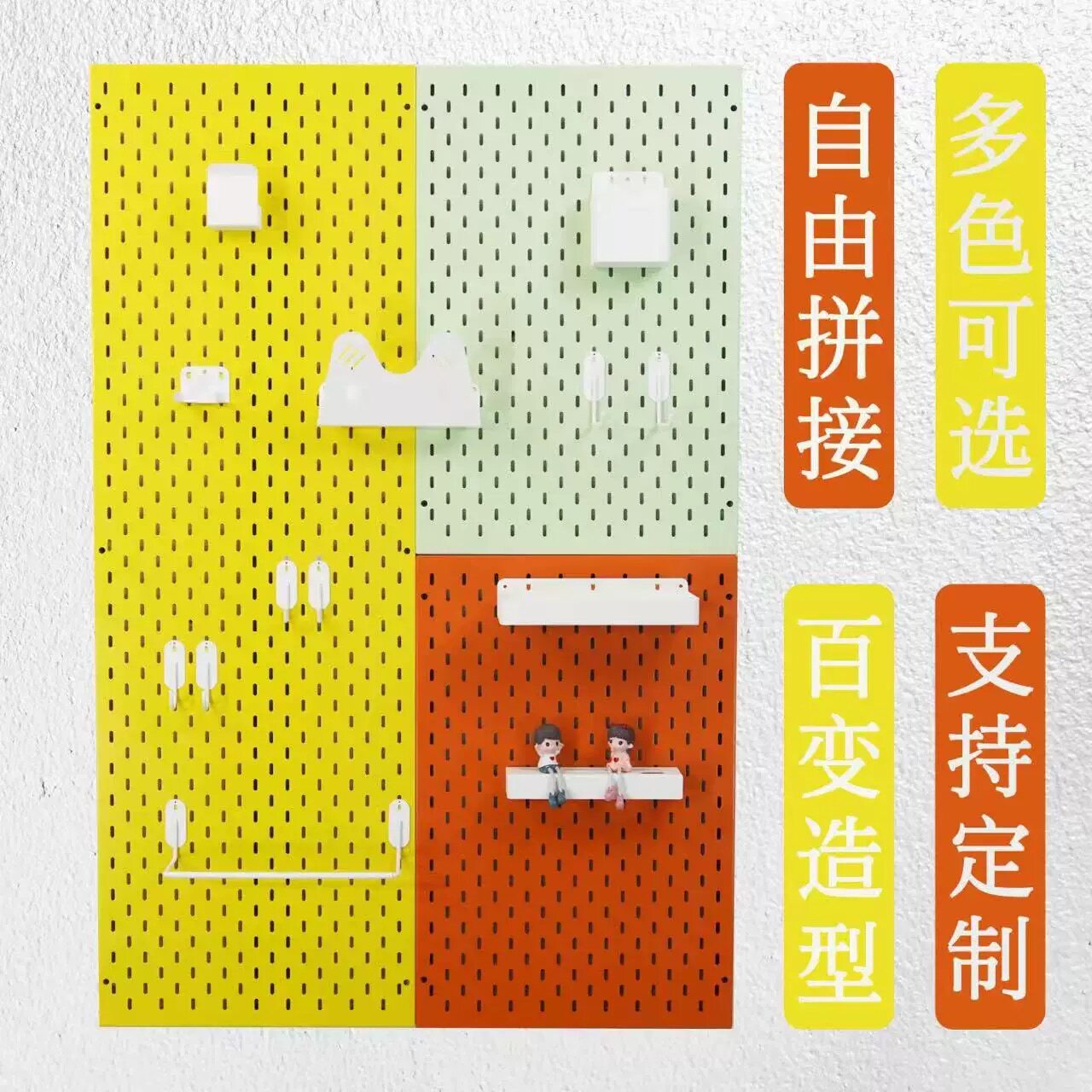 洞洞板免打孔宜家圆孔置物架客厅厨房卧室电竞收纳 配件层板挂钩