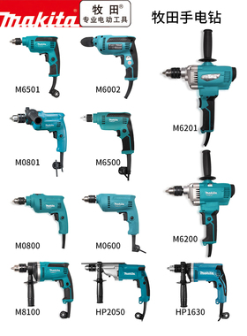 makita牧田手电钻M0600B调速220V手枪钻多功能家用电动螺丝刀电转