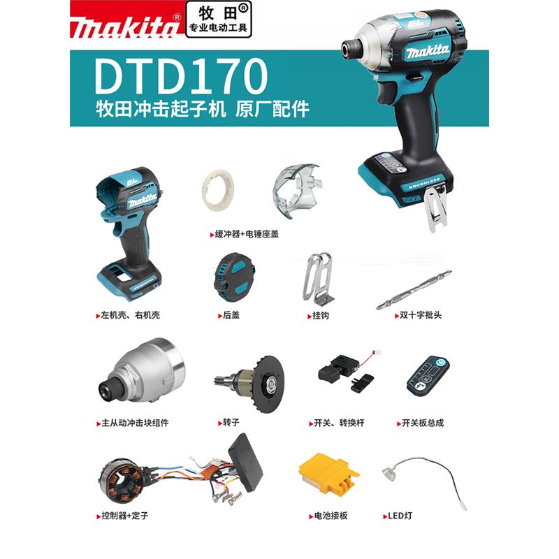 电动扳手原厂配件四方轴