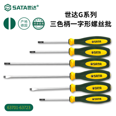 一字型螺丝刀Sata/世达