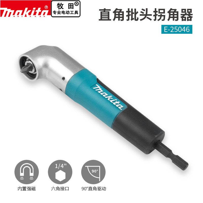 makita牧田批头拐角器直角90度六角柄转换接头电钻直角转弯加长杆