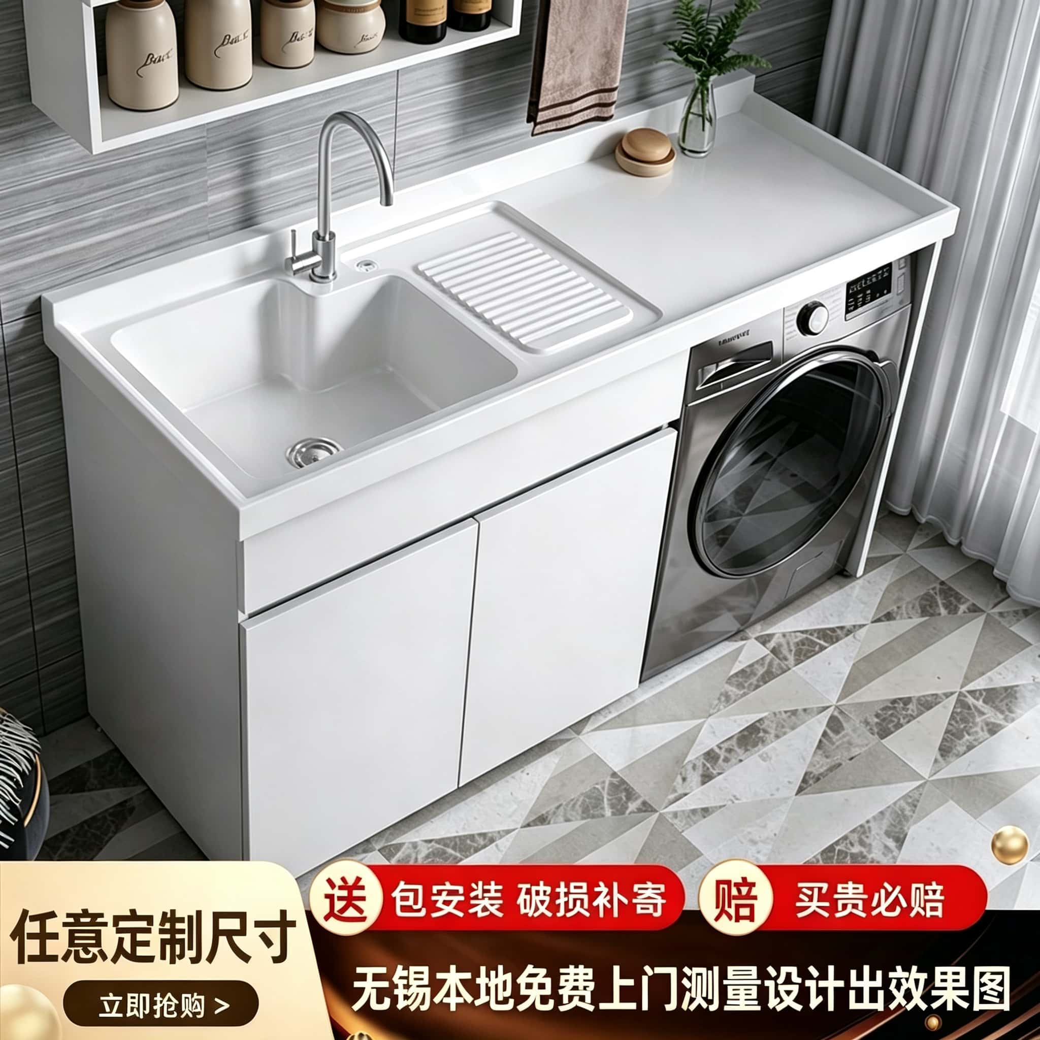 蜂窝铝阳台洗衣机柜组合洗衣台池槽台盆带搓板一体滚筒洗衣柜伴侣