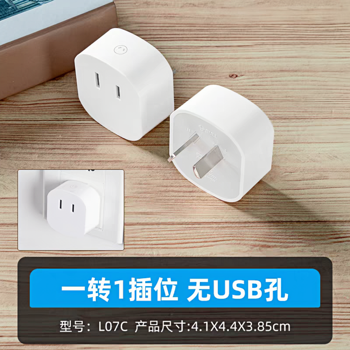公牛转换器插座一转一不带线家用