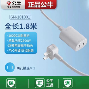 公牛两脚插头排插排家用风扇电源延长线二插孔电动车充电加长插座