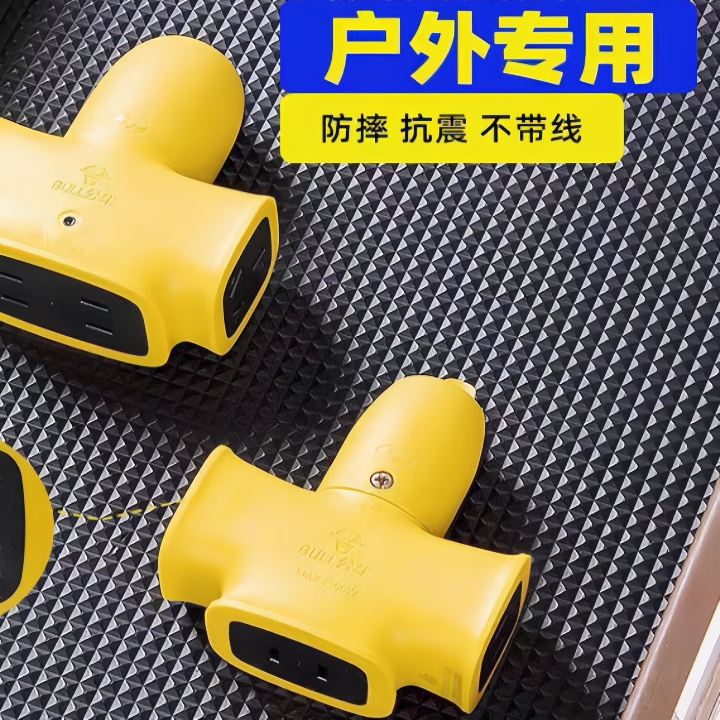 公牛摔不烂插座无线工程专用