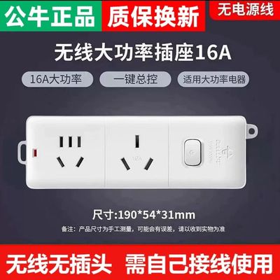 公牛大功率插线板16a4000w