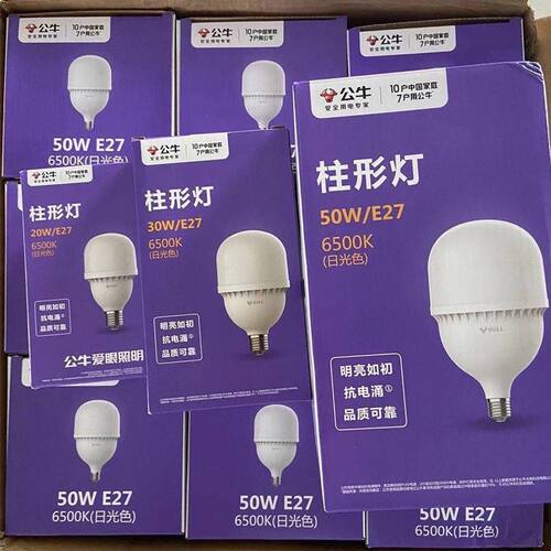 E27公牛节能灯泡3w5w家用灯泡
