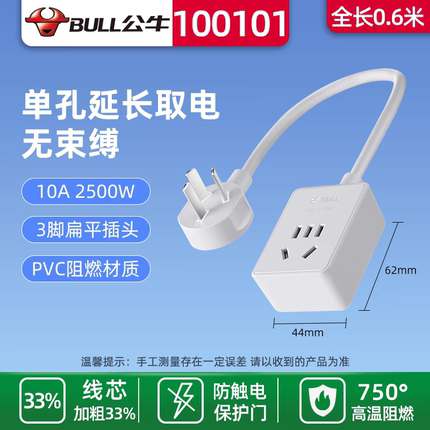 公牛电动车充电延长线电瓶车电源加长线插座风扇监控二三插头带线