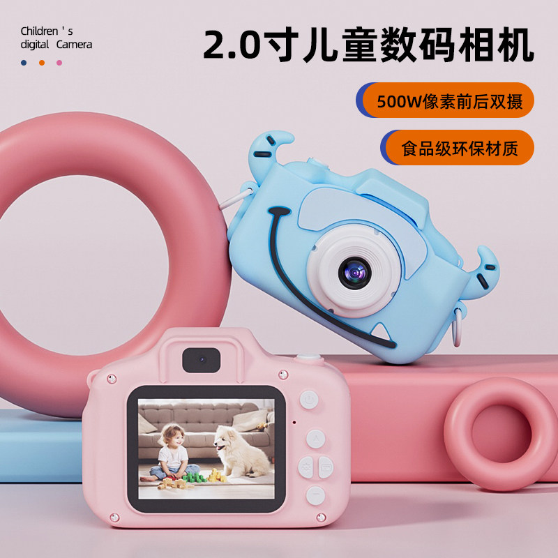 儿童网红爆款相机可拍照可录像小孩玩具卡通宝宝照相机出门随身带