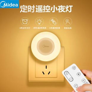 美的正品小夜灯光控人体智能感应夜晚睡觉婴儿喂奶起夜遥控床头灯