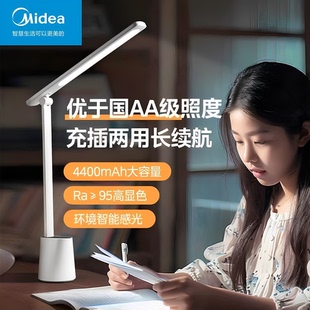 美的led台灯充电款国AA护眼台灯学生学习儿童书桌阅读专用长续航