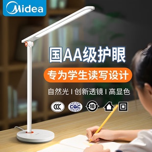 美的led台灯护眼国AA级读写台灯学生学习写作业卧室床头宿舍阅读