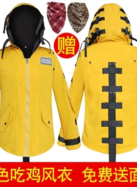 和平精英吃鸡风衣儿大童黄色外套小学生cos衣服绝地求生吃鸡夹克