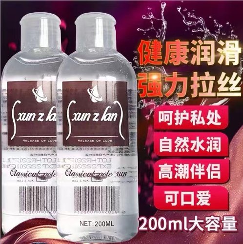 大容量萱姿兰国货云泥沙超强拉润滑油润滑液爽滑免洗水溶性水基性