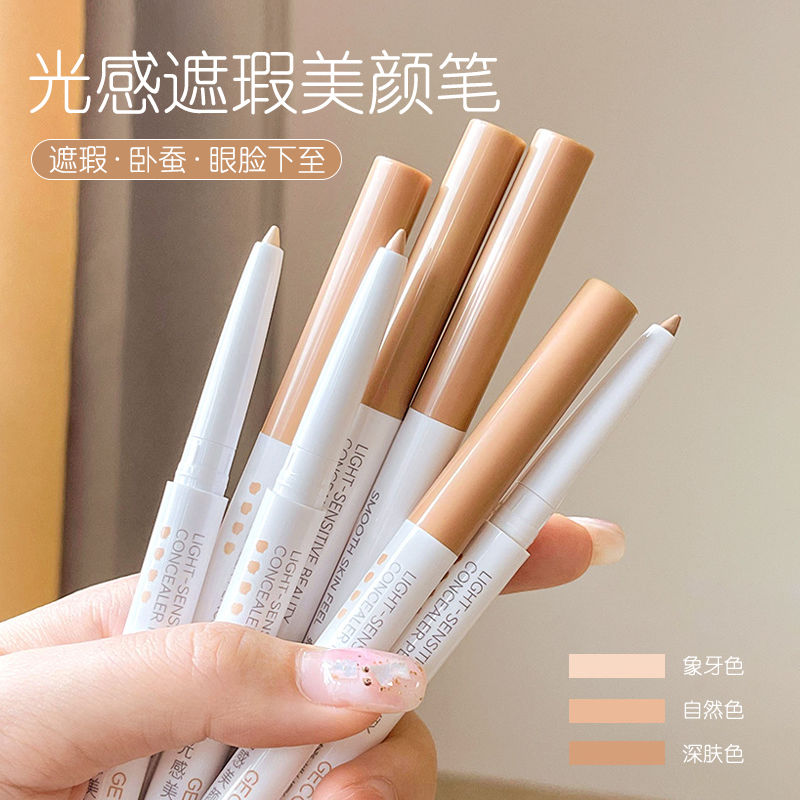 光感遮瑕笔遮盖痘印斑点遮瑕泪沟黑眼圈专用修饰脸部防水遮瑕神器