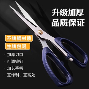 厨房剪刀强力鸡骨剪家用不锈钢多功能杀鱼食物剪办公大号