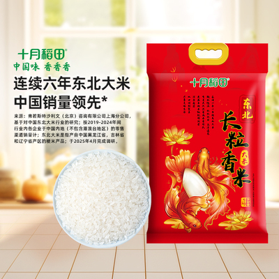十月稻田长粒香大米10斤