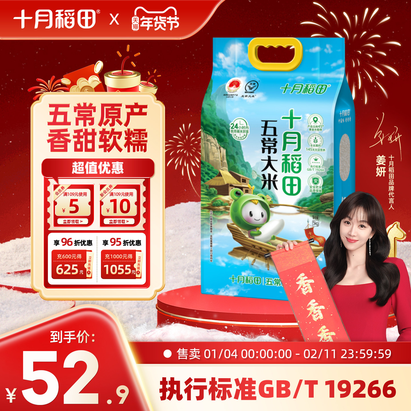 2025新米十月稻田五常大米5kg/2.5kg优质一等东北大米香粳米官方