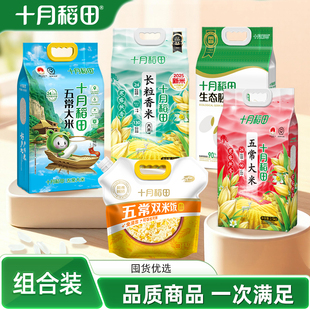 十月稻田大米玉米糙米饭团合集五常大米寒露秋香生态胚芽米双米饭