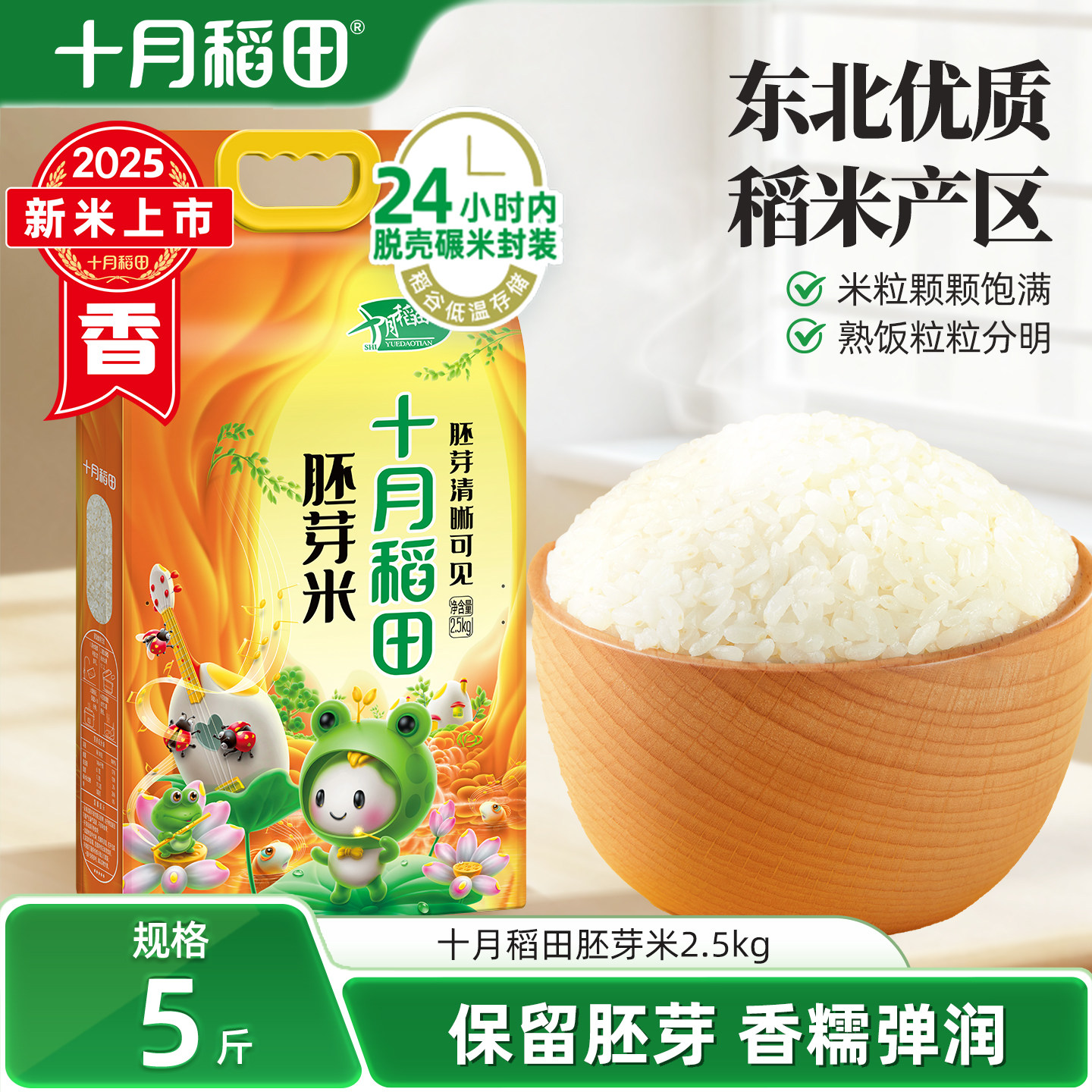 2025����ʮ�µ�����ѿ�׶������ױ�����ѿ�׷���Ŵ˫�����װ5�� 19.9Ԫ