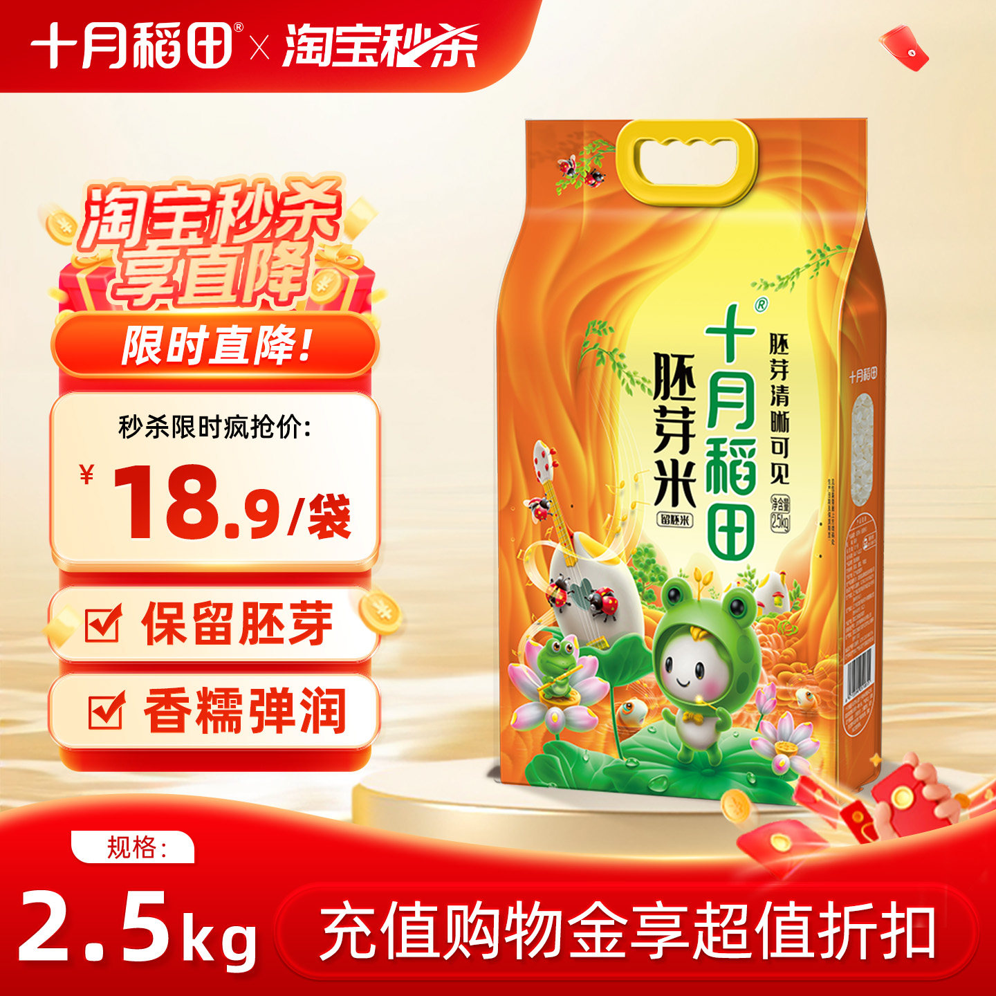 十月稻田大米胚芽米5斤东北大米保留胚芽米饭香糯真空装官方旗舰