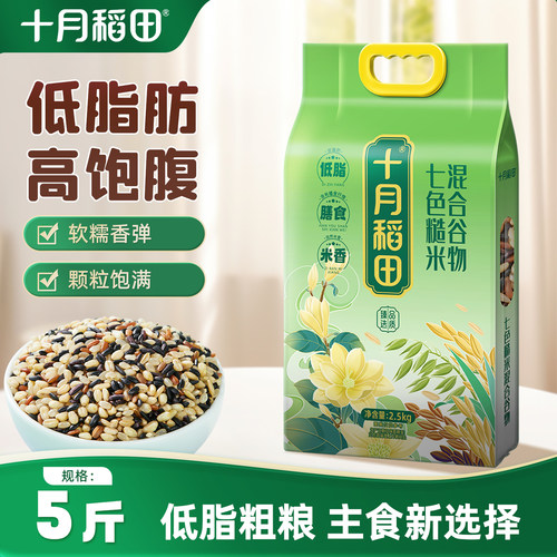 十月稻田七色糙米2.5kg
