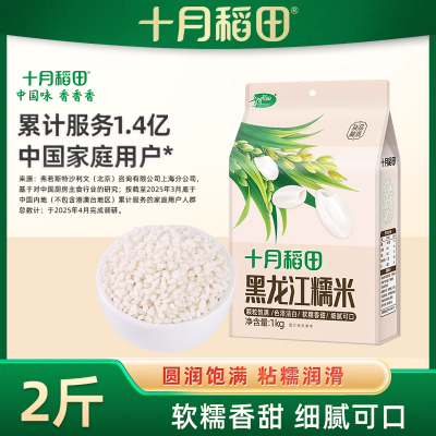 十月稻田糯米1kg圆粒黏米