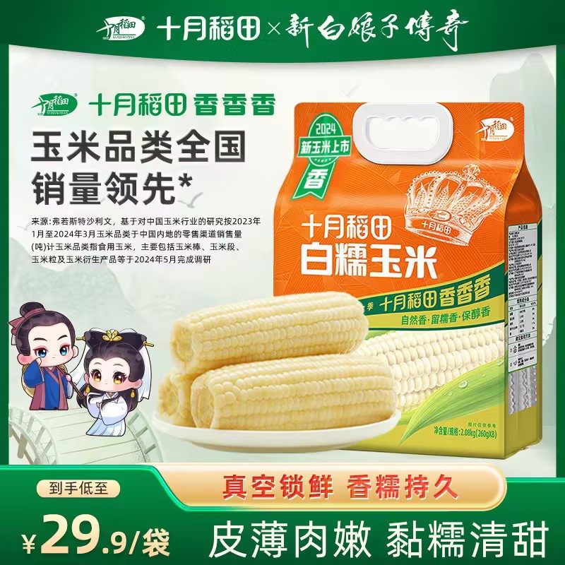 ʮ�µ����Ŵ���׵�֬�������260gx8���װ��װ��ճŴ����